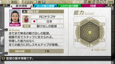 Let-s-make-a-J-League-Pro-Soccer-Club---7-29.jpg