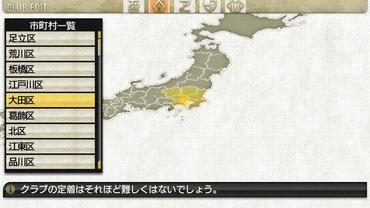 Let-s-make-a-J-League-Pro-Soccer-Club---7-3.jpg