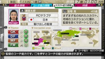 Let-s-make-a-J-League-Pro-Soccer-Club---7-33.jpg