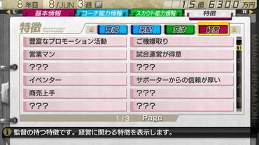 Let-s-make-a-J-League-Pro-Soccer-Club---7-35.jpg