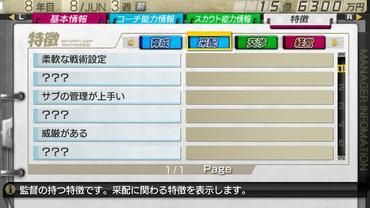 Let-s-make-a-J-League-Pro-Soccer-Club---7-37.jpg
