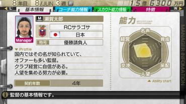 Let-s-make-a-J-League-Pro-Soccer-Club---7-39.jpg