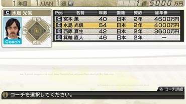 Let-s-make-a-J-League-Pro-Soccer-Club---7-9.jpg
