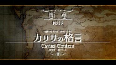 Valkyria-Chronicles-3-Extra-Edition-12.jpg