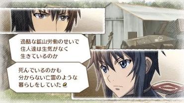 Valkyria-Chronicles-3-Extra-Edition-32.jpg