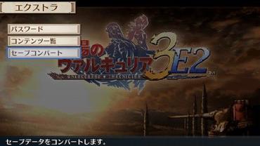 Valkyria-Chronicles-3-Extra-Edition-43.jpg