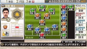 Let-s-make-a-J-League-Pro-Soccer-Club---8-5.jpg