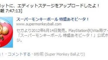 Super-Monkey-Ball-Banana-Splitz-143.jpg