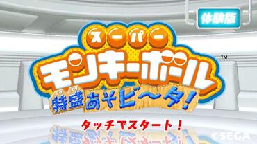 Super-Monkey-Ball-Banana-Splitz-64.jpg