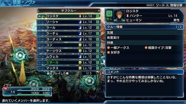 Phantasy-Star-Nova-185.jpg
