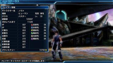 Phantasy-Star-Nova-195.jpg