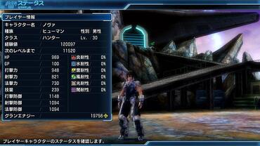 Phantasy-Star-Nova-197.jpg
