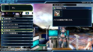 Phantasy-Star-Nova-198.jpg