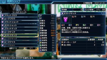 Phantasy-Star-Nova-219.jpg