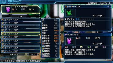 Phantasy-Star-Nova-220.jpg