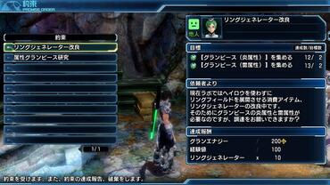 Phantasy-Star-Nova-275.jpg
