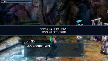 Phantasy-Star-Nova-276.jpg