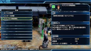 Phantasy-Star-Nova-281.jpg