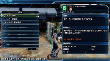 Phantasy-Star-Nova-282.jpg