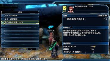 Phantasy-Star-Nova-288.jpg