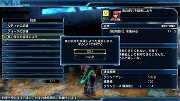 Phantasy-Star-Nova-289.jpg