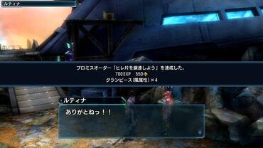 Phantasy-Star-Nova-295.jpg
