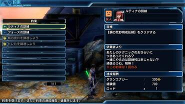 Phantasy-Star-Nova-297.jpg