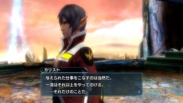 Phantasy-Star-Nova-298.jpg