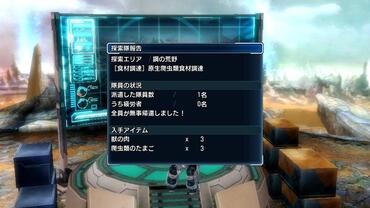 Phantasy-Star-Nova-304.jpg