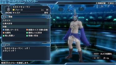 Phantasy-Star-Nova-321.jpg
