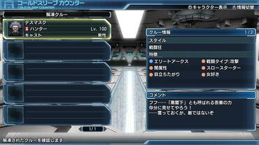 Phantasy-Star-Nova-323.jpg