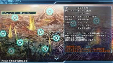 Phantasy-Star-Nova-326.jpg