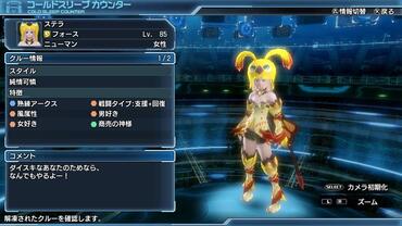 Phantasy-Star-Nova-336.jpg