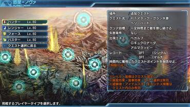 Phantasy-Star-Nova-343.jpg