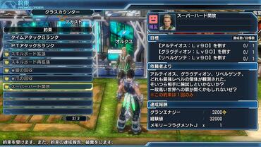 Phantasy-Star-Nova-344.jpg