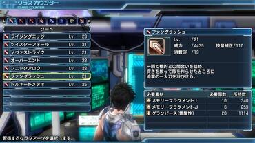 Phantasy-Star-Nova-347.jpg