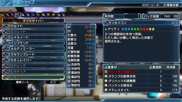 Phantasy-Star-Nova-348.jpg