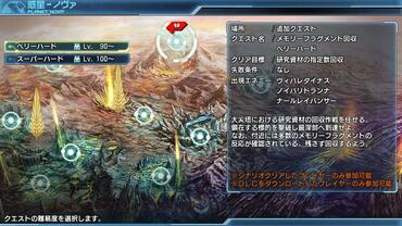 Phantasy-Star-Nova-357.jpg