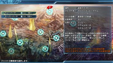 Phantasy-Star-Nova-360.jpg