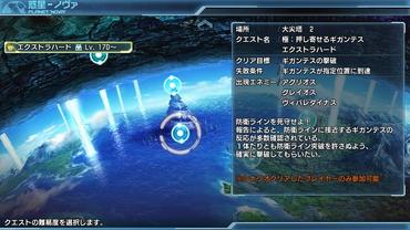 Phantasy-Star-Nova-362.jpg