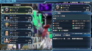 Phantasy-Star-Nova-369.jpg