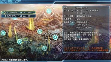 Phantasy-Star-Nova-372.jpg