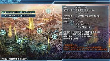Phantasy-Star-Nova-373.jpg