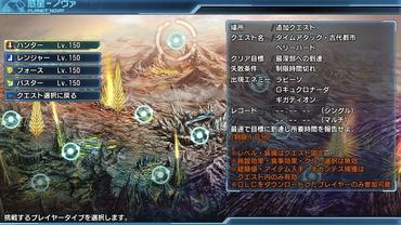 Phantasy-Star-Nova-374.jpg
