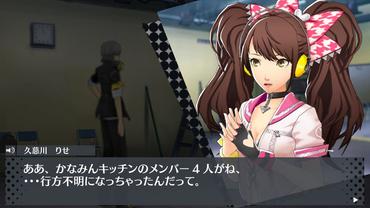 Persona-4---Dancing-All-Night-6.jpg