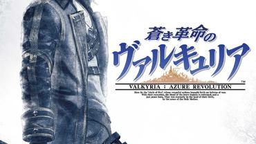 Valkyria---Azure-Revolution-1.jpg