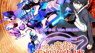A-Certain-Magical-Virtual-On-3.jpg
