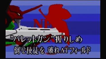 Shinseiki-Evangelion-16.jpg