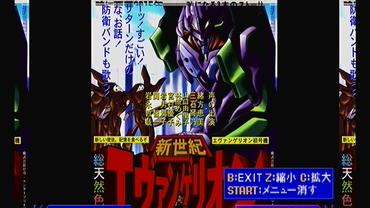 Shinseiki-Evangelion-2nd-Impression-6.jpg