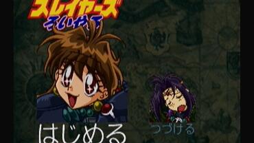 Slayers-Royal-2.jpg
